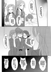 (C87) [434 Not Found (isya)] Cure Assort 3 (Dokidoki! PreCure, Suite PreCure, HeartCatch PreCure!) [Chinese] [大友同好会]