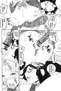 [Igarashi Denma] Hokenshitsu no Megamisama | 保健室的女神 [Chinese]