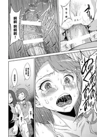 (SC53) [Campanula (Akihazama)] Sanka (Ano Hi Mita Hana no Namae wo Bokutachi wa Mada Shiranai) [Chinese] [黑条汉化]