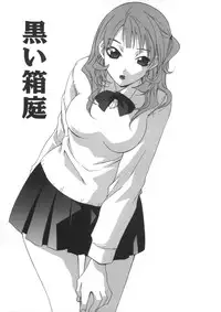 [Mikuni Saho] Soukan Diary - Incest Diary