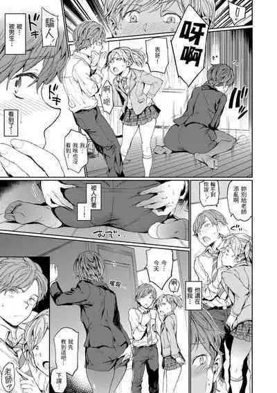 Hadaka no Gakkou | 赤裸學園