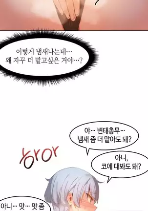 Hari's Lumpy Sharehouse Ch.0-26