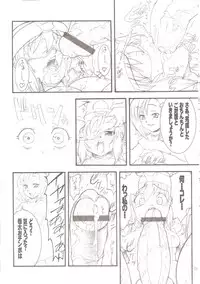 (C70) [Rei no Tokoro (Kuroarama Soukai)] USAGI DROPS 2 (Gotcha Force)