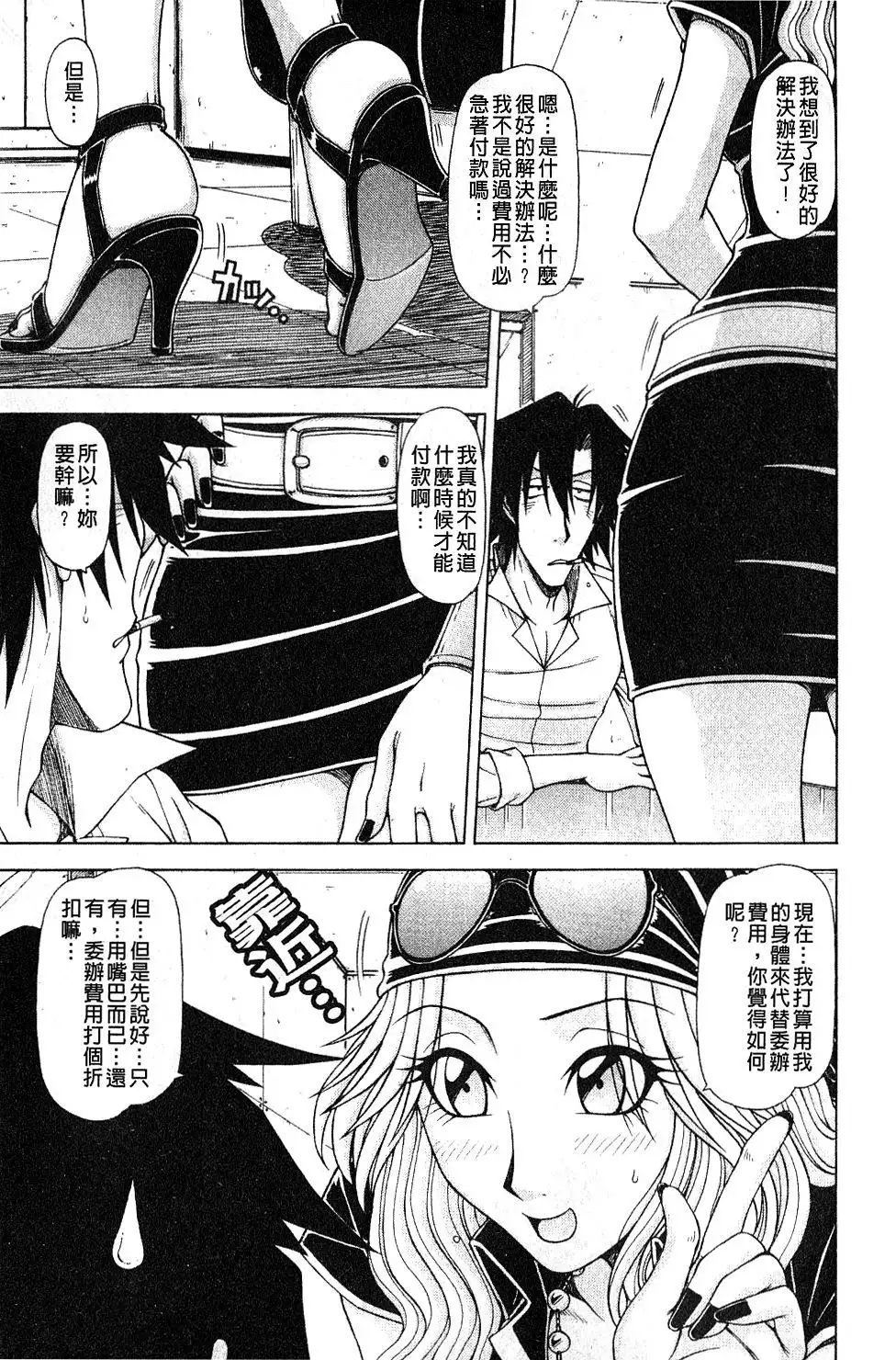 Hame King | 戳插KING