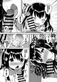 (COMIC1☆11) [squeezecandyheaven (Ichihaya)] Imouto wa Amnesia later. [Chinese] [蝉時雨个人汉化]