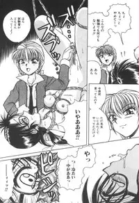 [SPARK UTAMARO] Immoral Ichigou