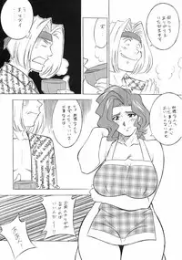 (C63) [ALPS (COLIN, Miyakawa Hajime, Ootake Pashio)] NEXT 13 (Mobile Suit Gundam)