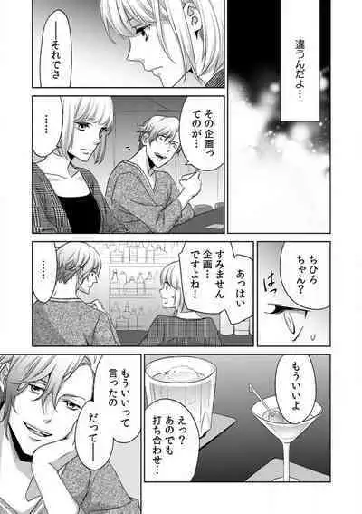 Kyou kara Omae wa Ore no Yome Shoya de Mita Osananajimi no Kemono Kao 1-9