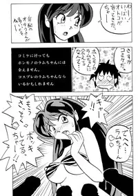 (C59) [Otafuku-tei (Okamoto Fujio)] Nuki Lum Soushuuhen (Urusei Yatsura)