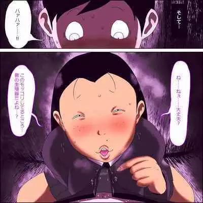 Metsuki ga Yarashii Class no Busu Onna