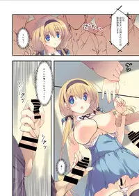 (C90) [seventh zest (Mutsuno Hexa)] Densha de yonde wa ikemasen.