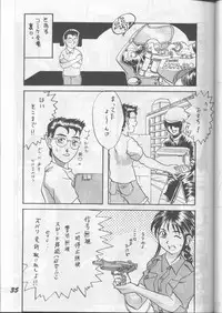 (C56) [Otokodama (Various)] Fujishima Spirits (Ah! My Goddess, Sakura Taisen, Taiho Shichauzo)