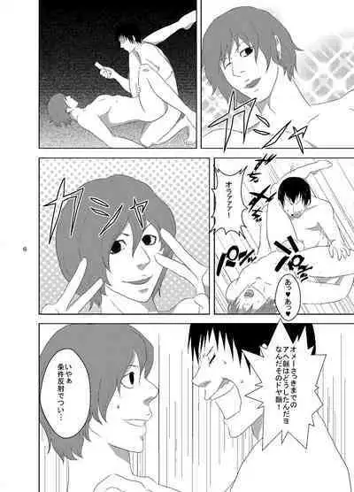 [Fukiya] Web Sairoku Shinkai Sou Uke Hon