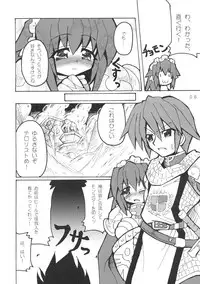 (C68) [Majimeniikite.(Kumacchi,Rakuma Kanori,Yonekura Kihiro)] kimagure providence (Ragnarok Online)