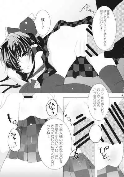 (C96) [Suzuran (Yanagise)] Reimu-san wa Juujun Maid (Touhou Project)