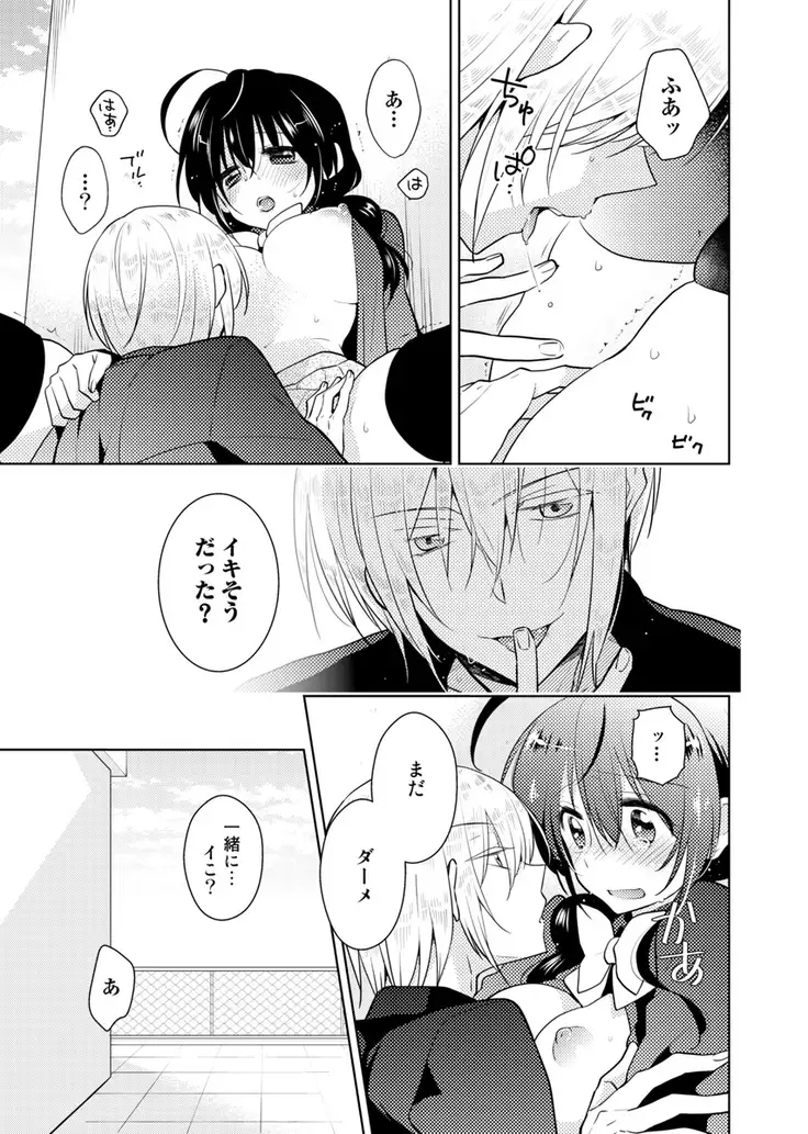 nikutai change. ～Oni-chan no karada de iku nante!!～