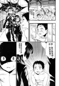 [Nippa Takahide] Yamini Ochita Anoko (COMIC Mugen Tensei 2018-07) [Chinese] [沒有漢化] [Digital]