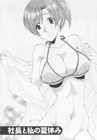 [Kurokawa Mio] Ureshi Hazukashi