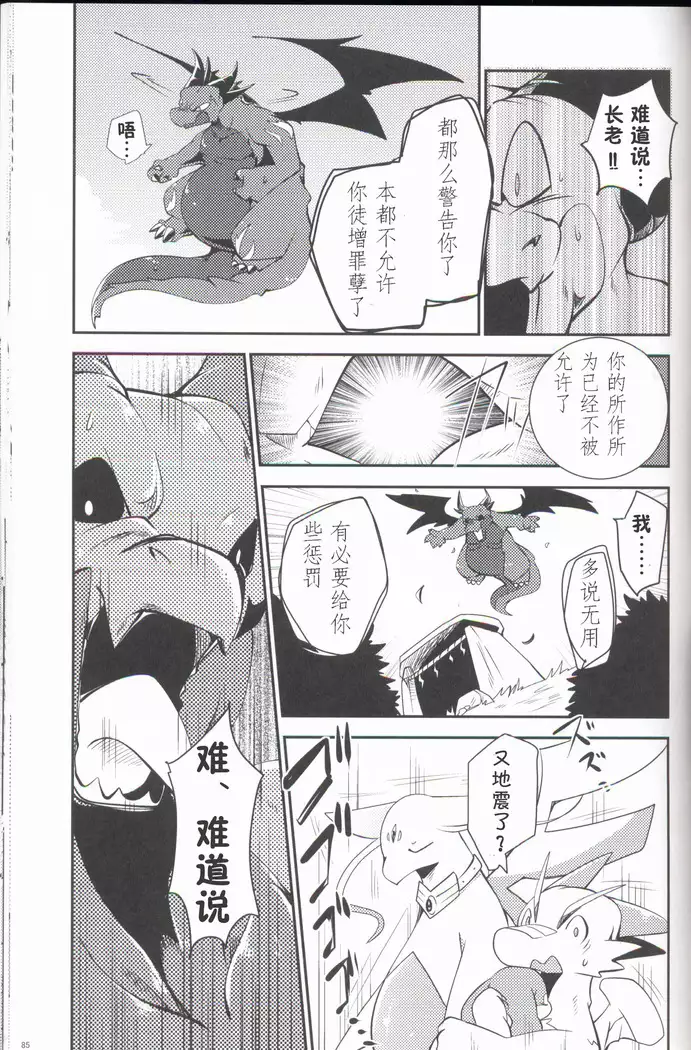 Kudamonogatari ~Sankuchime~ | 果物语 ~第三口~