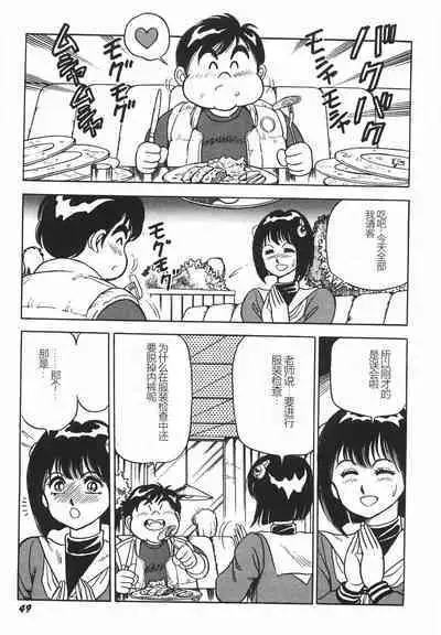 Superoid Ai I Chijoku Dorei Hen