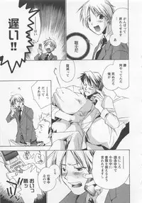 [Shimogaya Pix&Mirai Modoru (Unite Souji) ] Shiiku Inu