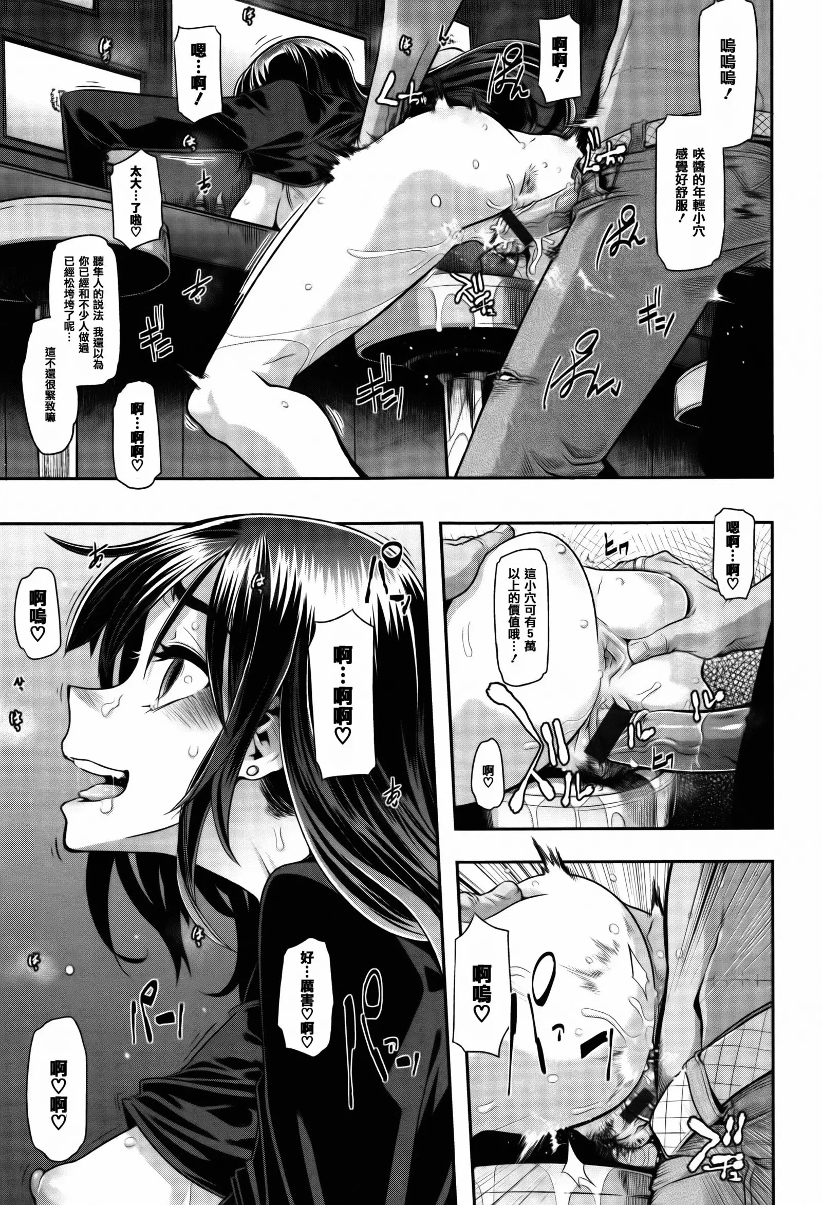 Henshin + 4P leaflet