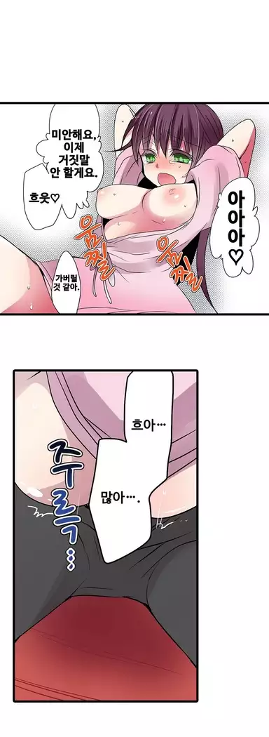 Shameful vending machine Ch.1-42