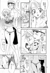 (C64) [KURIONE-SHA (YU-RI)] Shiawase Punch! 5 (One Piece)