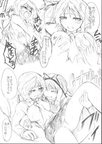 (Reitaisai 3) [Tohonifun (Chado)] Yukari x Yuuka (Touhou Project)