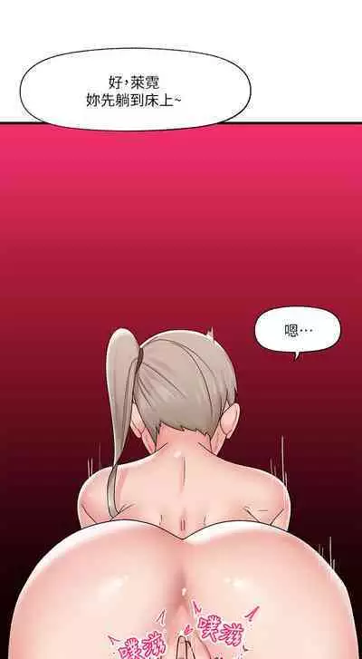 King of hypnotist in Isekai (21-30)-chinese