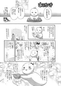 [Pon Takahanada] Tenshi no Marshmallow [English]
