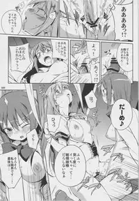 (C80) [Hannama (Various)] Zettai Chinpo Nanka ni Maketari Shinai! Goudoushi -Zecchin!- (Touhou Project)