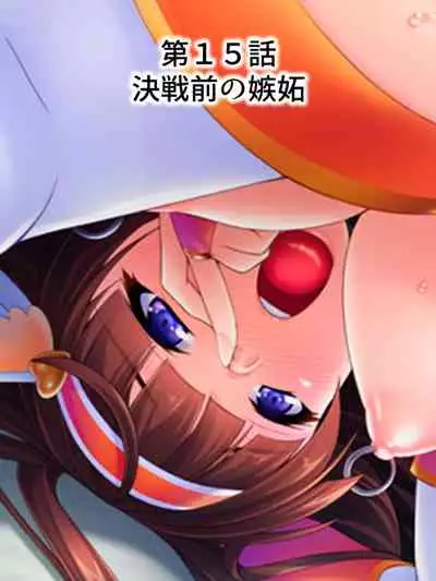 Sekai wo Sukuu tame, Heroine no Ana ni Power Chuunyuu! Soushuuhen