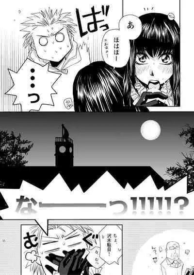 Kin ni Koishite - Sairoku R18