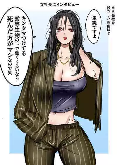 [Atotama] Kakutouka JK-tachi no Kinkeri Baka Kareshi ni Kinteki Oshioki Shougatsu Tama Tsuki Onna Shachou no Kinteki Serifu Kakutouka JK-tachi no Kinkeri Baka Kareshi ni Kinteki Oshioki Shougatsu Tama Tsuki Onna Shachou no Kinteki Serifu