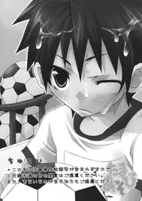 (Shota Scratch 2) [R.C.I (Hazaki Ryo)] Tama Asobi