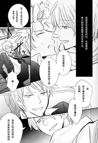 [LOVEPOTIONNO.9 (Ichinomiya Shihan)] Boku no Namae wa Kimi no Yoru (Axis Powers Hetalia) [Chinese]