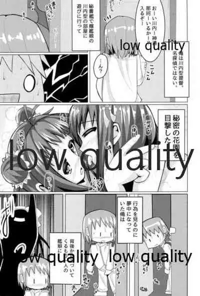 高速精子建造剤