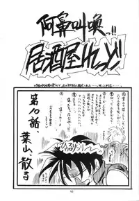 (C60) [RED RIBBON REVENGER (Various)] Elf's Ear Book 7 - Kamigami no Tasogare (Star Ocean 2)