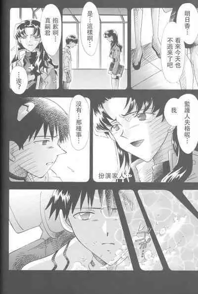 PEPPY ANGEL·淘气の天使第6·7·8卷（EVA·剧情漫画合集）