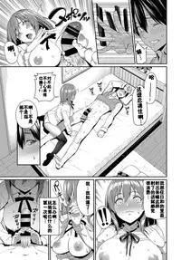 [Asamine Tel] Yasashii Kanojo? (COMIC BAVEL 2019-06) [Chinese] [佳奈助汉化组] [Digital]