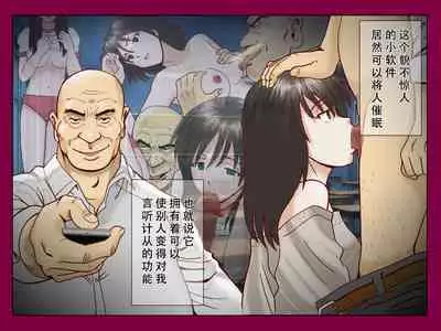 Saimin App ～Kyoutou no Yabou～