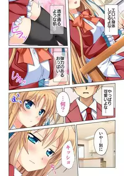 [Atelier Sakura No Limit] Imouto ni Saimin o Kaketara Mitame to wa Souzou mo Tsukanai Hodo Ero Sugiru Sase Ko ni Natta!?