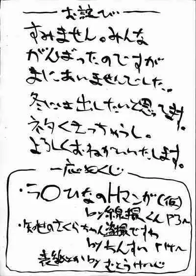 Astral Bout! Yokoku-gou