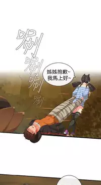 姐妹丼饭 Sister rice Chinese Rsiky