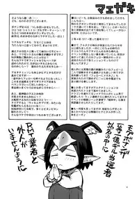 (C74) [Jack-O'-lantern (EBIFLY, Neriwasabi)] WAY OF THE DRAGON (Final Fantasy XI)