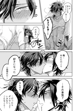 Tama niwa Renraku Choudai Ne.