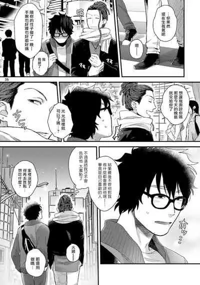 Yarichin DJ Virgin Night | 无节操DJ★1-2