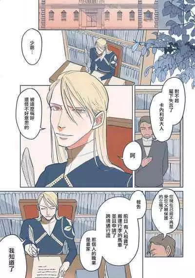 [Nola Obake] Bijou (Full Color) Ch. 1-5 [Chinese] [冒险者公会]