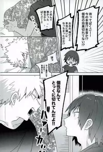 (Douyara Deban no Youda! 10) [pipipi (mochi)] Anosa. (Boku no Hero Academia)